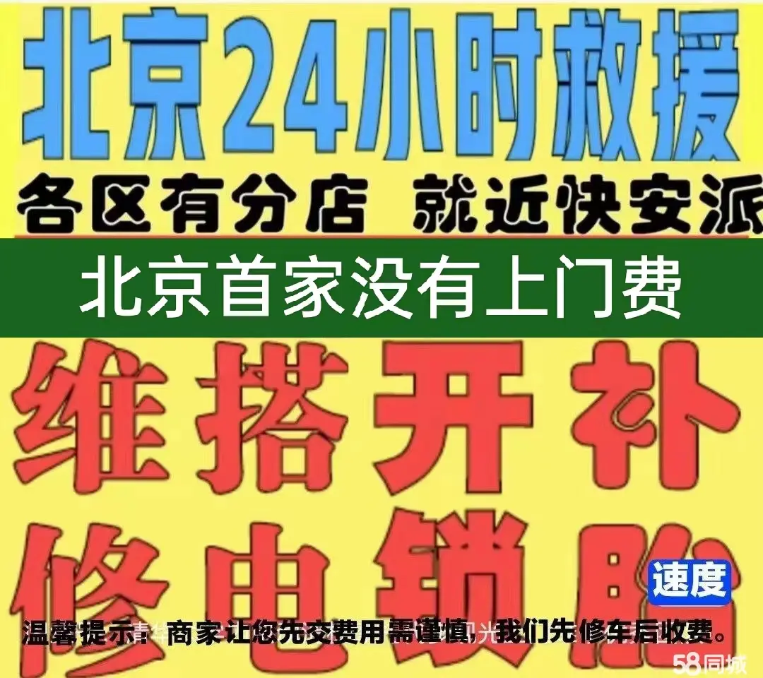 济南市附近店修自行车修补换轮胎安组装电瓶车摩托上门维修搭电激活